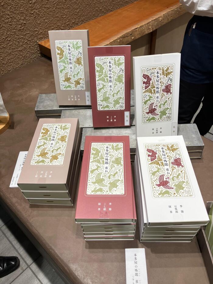 外郎重ね