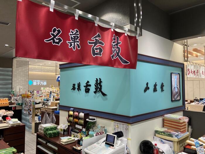 山陰堂