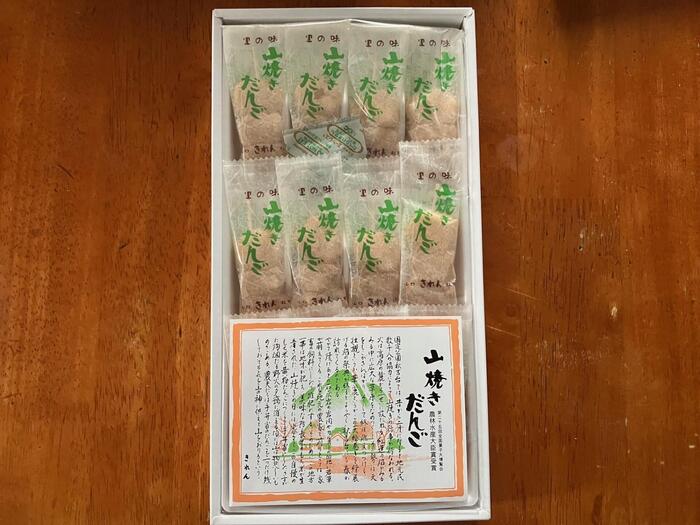 山焼きだんご