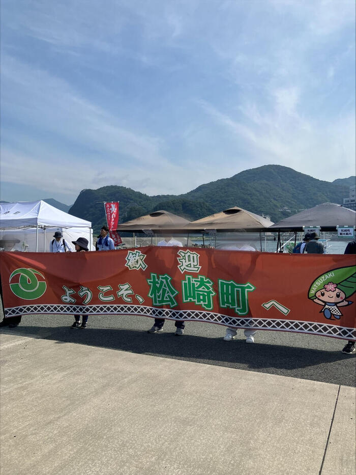 松崎町