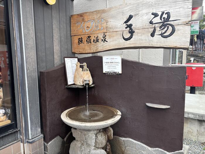 手湯