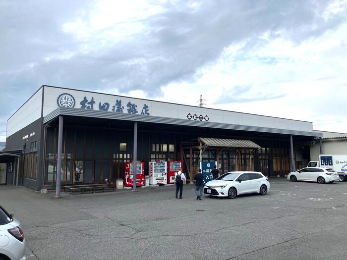 村田かまぼこ