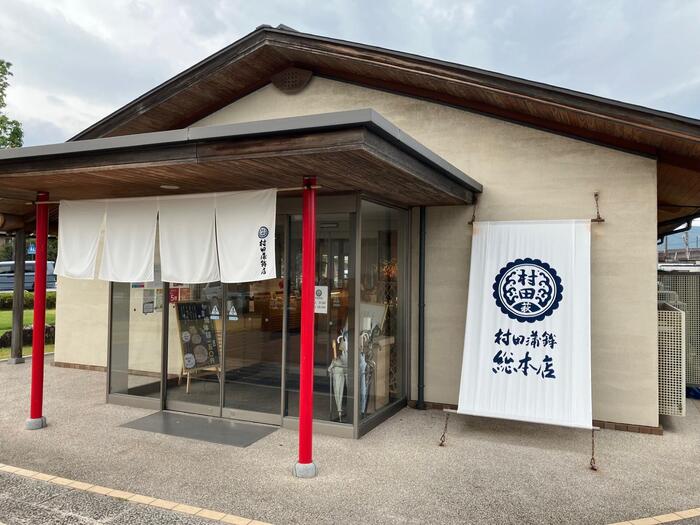 総本店