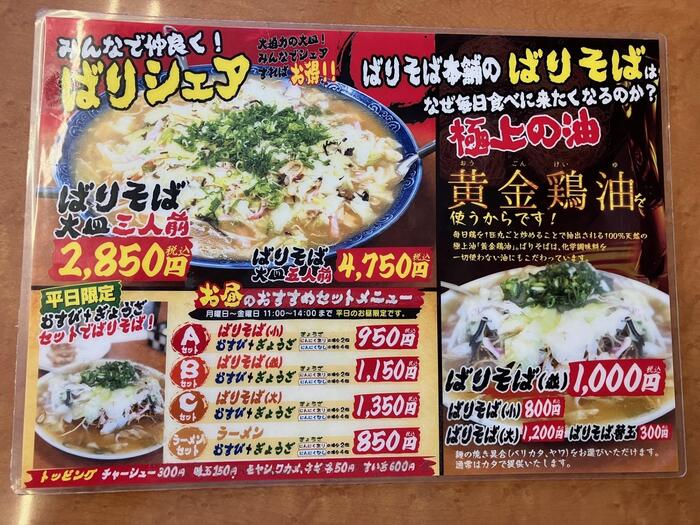 メニュー