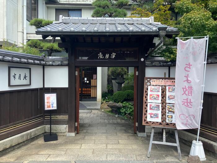 半月庵