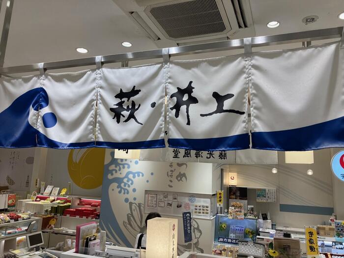 井上商店