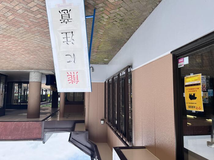 クマと共に生きてきたマタギ発祥の地