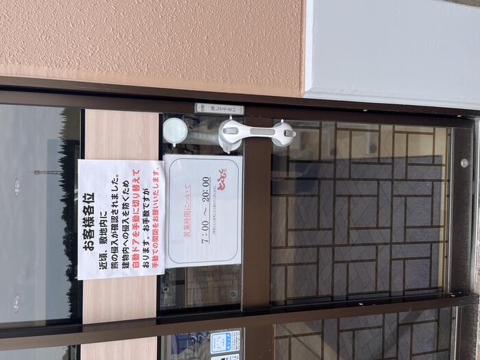 クマと共に生きてきたマタギ発祥の地