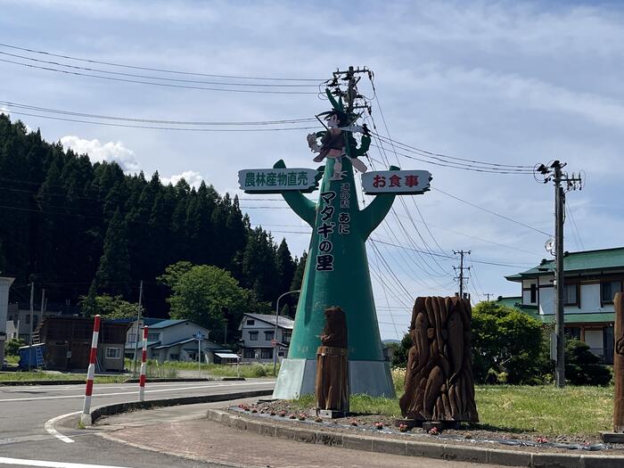 道の駅あに・マタギの里