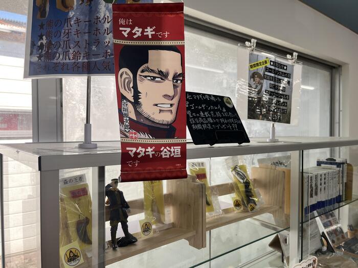 アイヌとマタギといえば、漫画「ゴールデンカムイ」