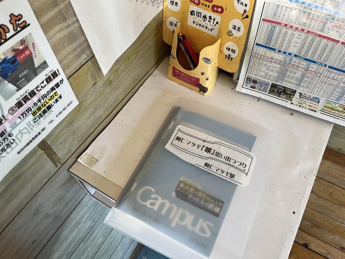 阿仁マタギ駅