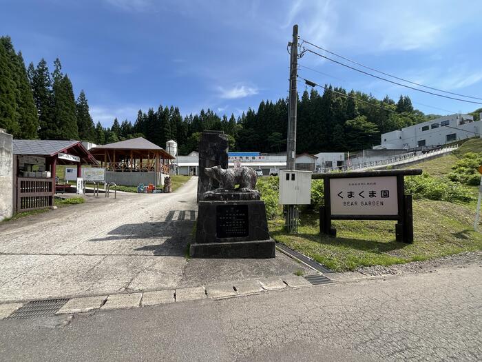 秋田の「くまくま園」