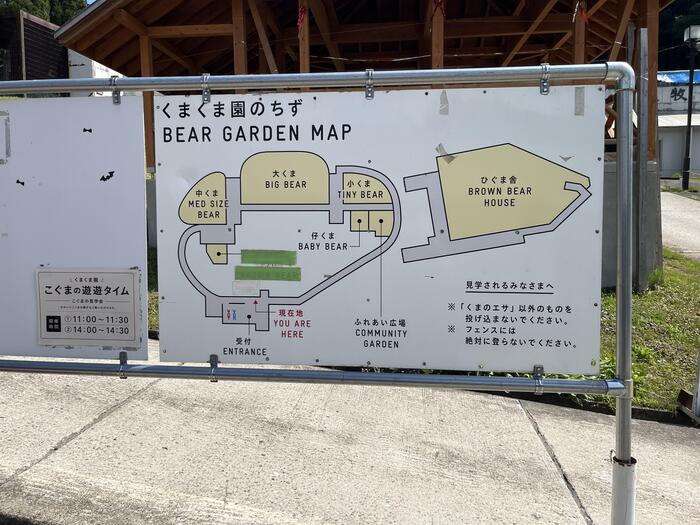 秋田の「くまくま園」