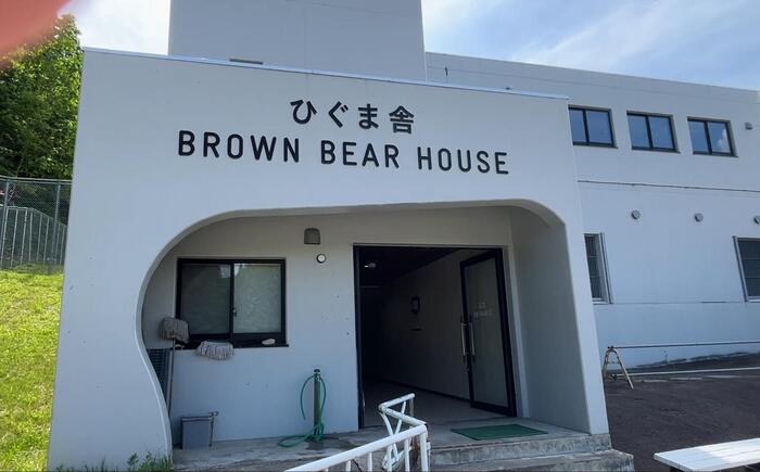 秋田の「くまくま園」ひぐま舎