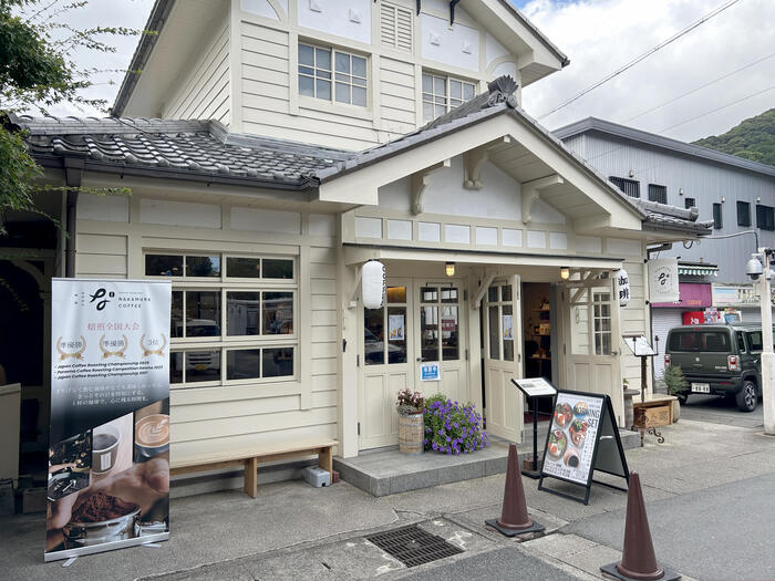 旧郵便局の建物を移築した自家焙煎珈琲専門店「なかむら珈琲」の外観