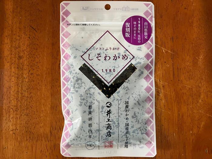 しそふりかけふりかけ