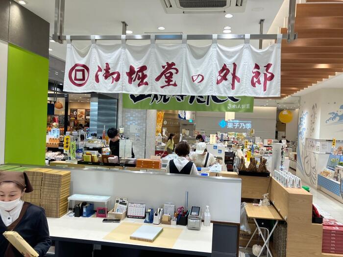 御堀堂