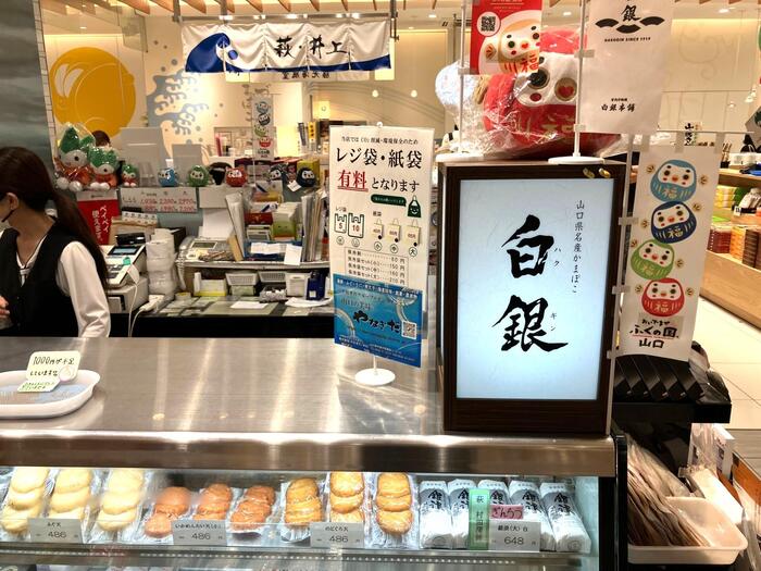 かまぼこ