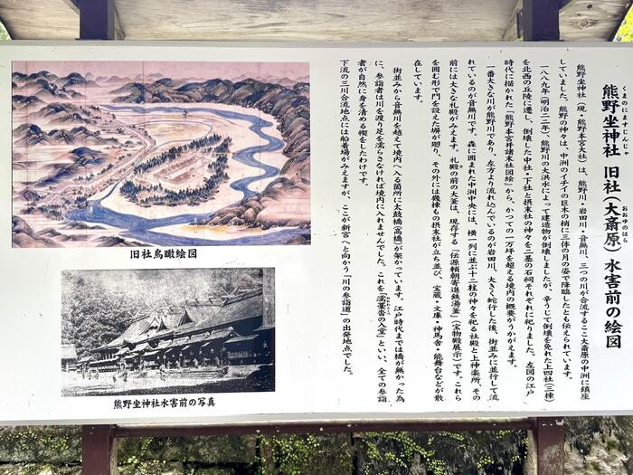 道普請　世界遺産　熊野古道　中辺路　大日越え　熊野本宮大社　大斎原　湯の峰温泉　湯の峯荘