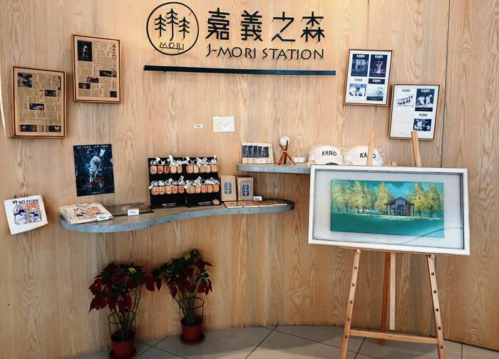 公園入口付近にあるビジターセンター「KANO遊客中心」
