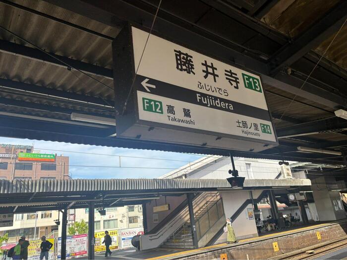 藤井寺駅の構内看板