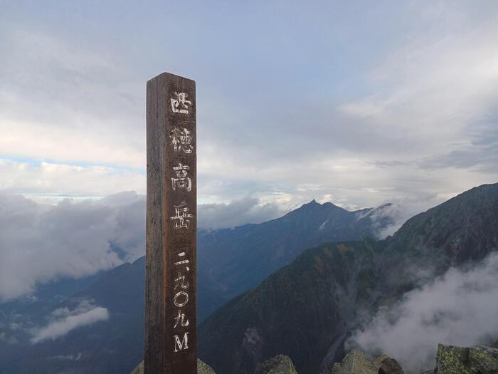西穂高岳