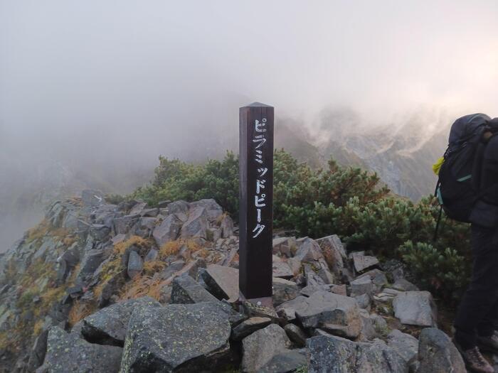 岩稜帯