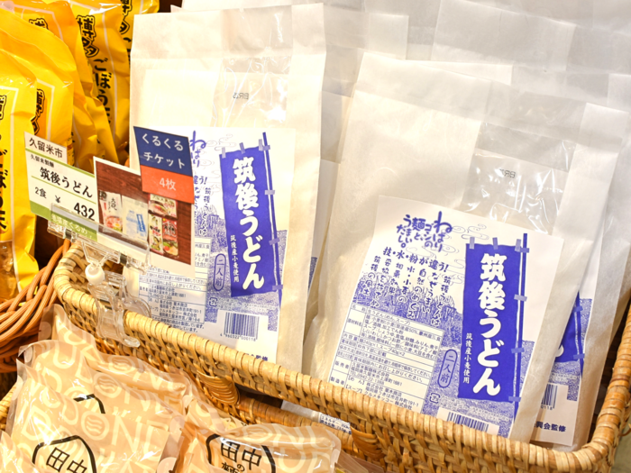 筑後うどんの袋