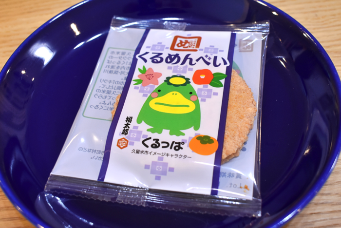 個包装のくるめんべい