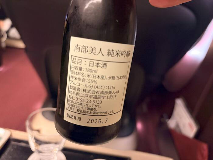 南部美人