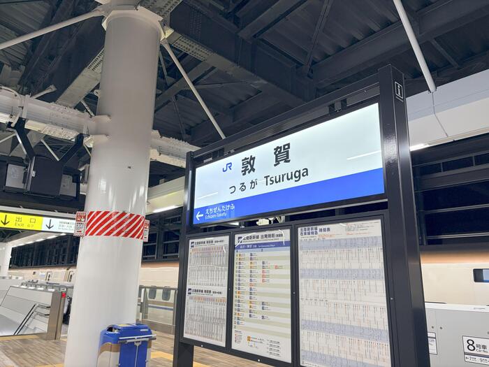 敦賀駅