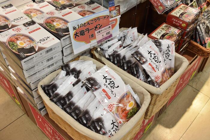 大砲ラーメンの袋