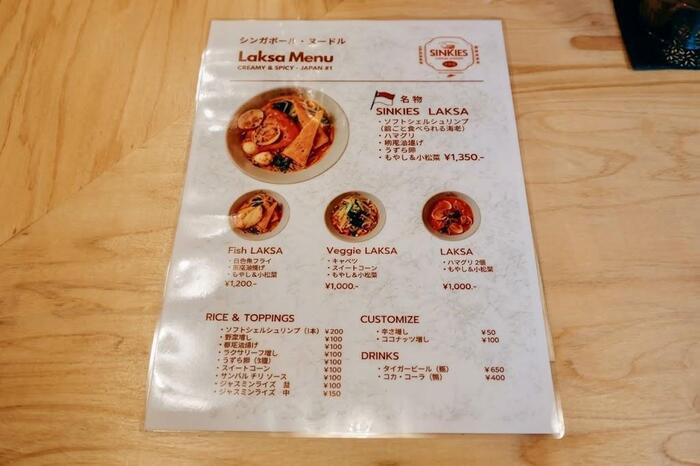 SINKIES LAKSA STANDのメニュー表