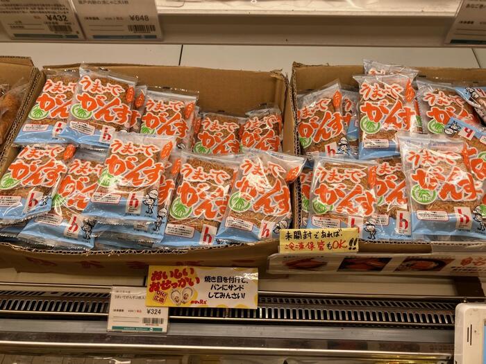 がんす