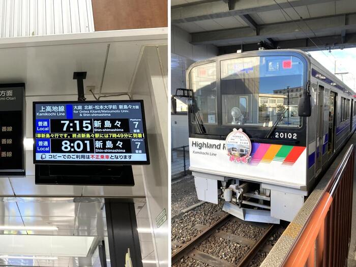 松本駅に停車するアルピコ交通上高地線のなぎさTRAIN車両と時刻表