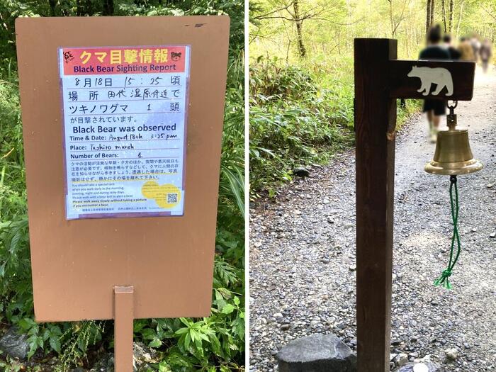 散策路沿いに設置されたクマ注意の看板とクマ避けの金属製ベル