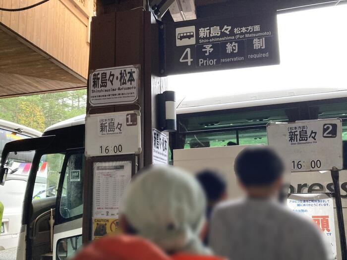 上高地バスターミナルに停車する帰路のアルピコ交通ハイウェイバス