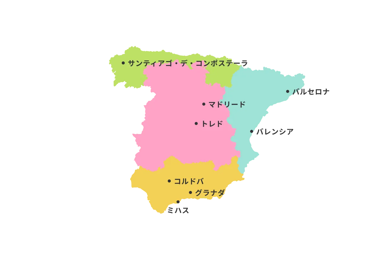 スペイン