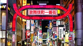 新宿