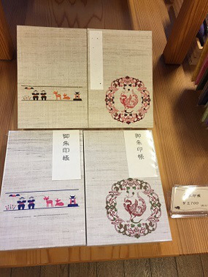 奈良県 奈良さらしを使った御朱印帳は少し高いですが たびこふれ