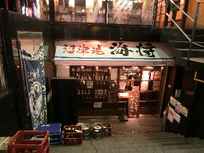 東京 上野で安くてうまい居酒屋発見 たびこふれ