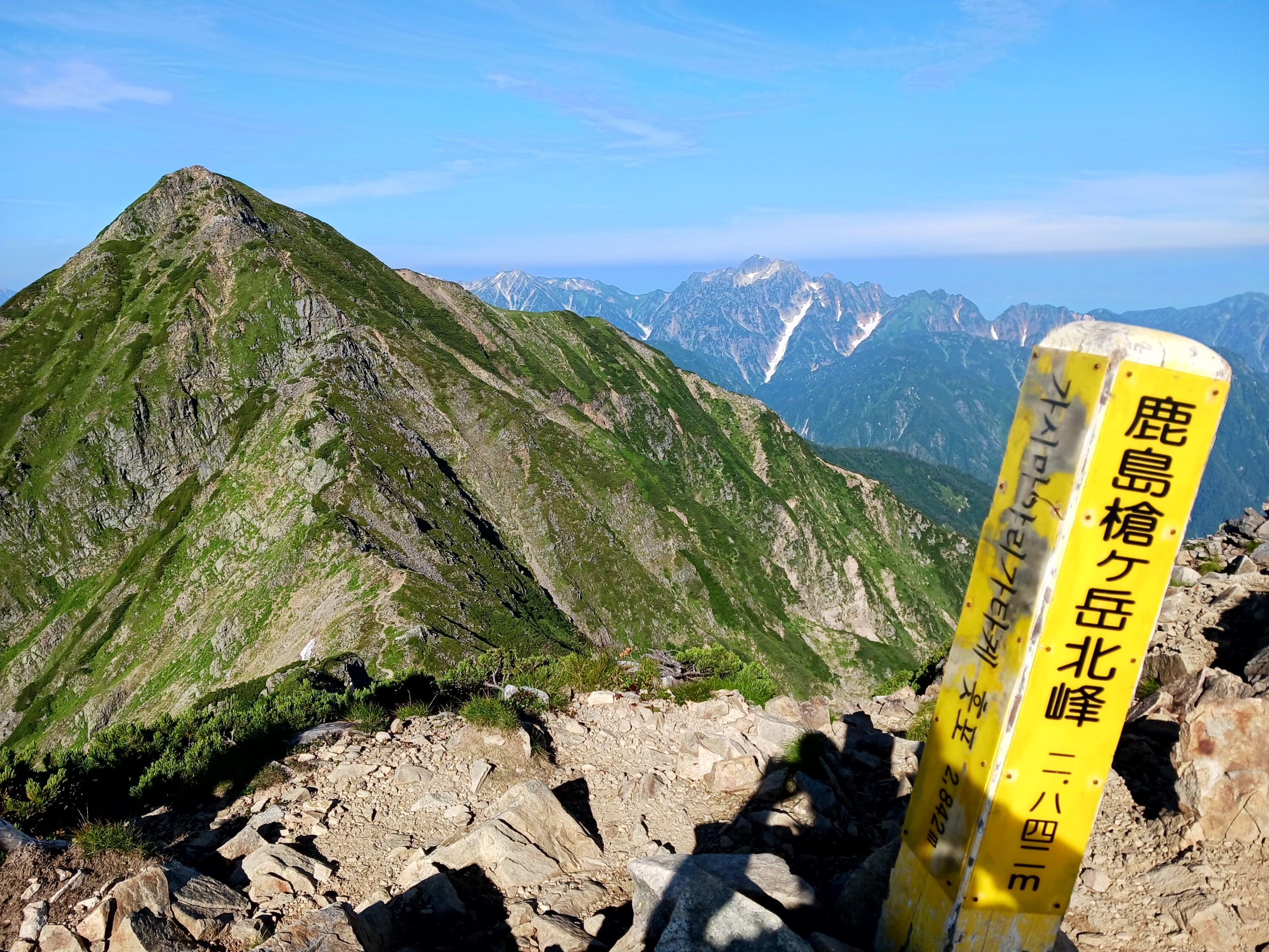 鹿島槍ヶ岳北峰山頂からの景色