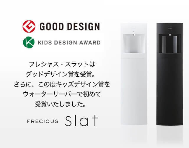 ウォーターサーバーおすすめ5選 人気の家庭用から一人暮らし向け 安いメーカーまで徹底比較 たびこふれ