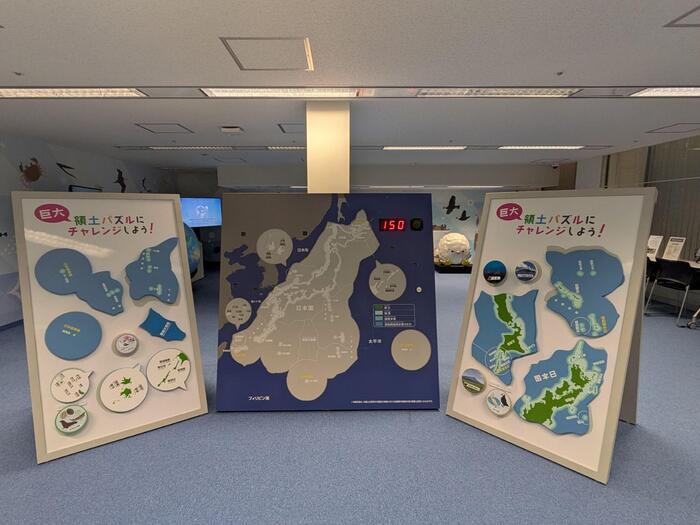 領土・主権展示館