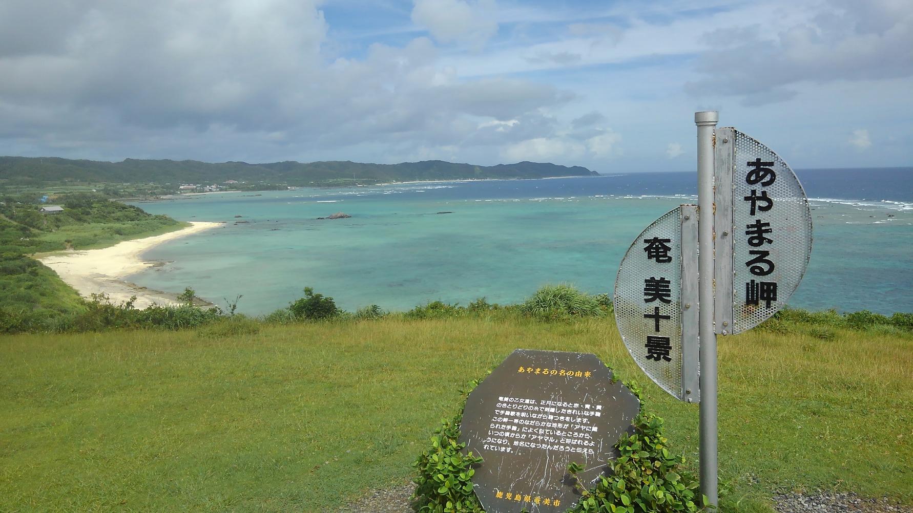 奄美大島ってどんなとこ 実は行きやすい大自然の島でした たびこふれ