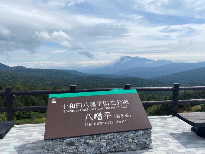 岩手 八幡平に抱かれて暮らすように旅する のんびり温泉リゾートで長期滞在はいかが たびこふれ