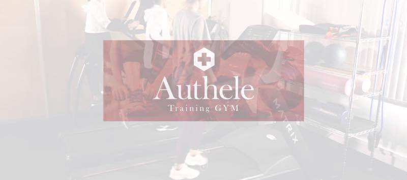 Authele Training Gym（オーセルトレーニングジム）｜プロ野球選手専属のトレーナーによる超本格トレーニングが魅力