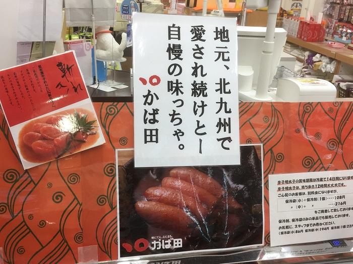 地元の人に聞いた 北九州 小倉のおすすめお土産11選 全部買って食べました たびこふれ
