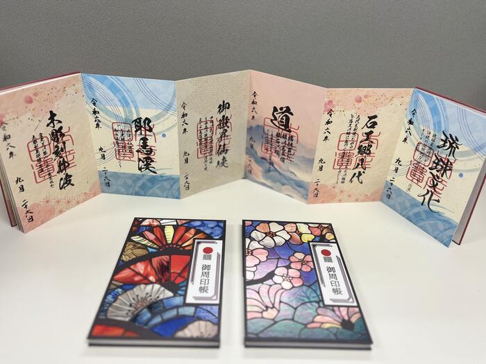 御周印