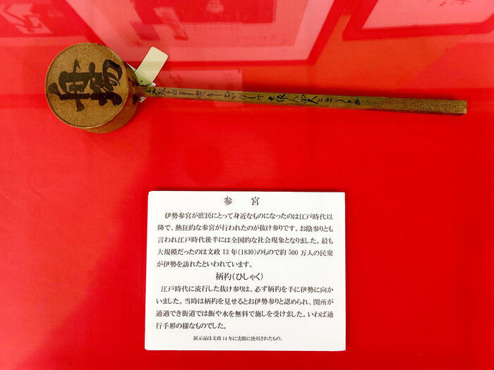 伊勢古市参宮街道